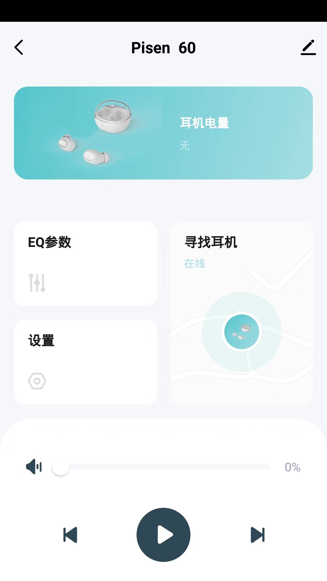 品胜智能手机版