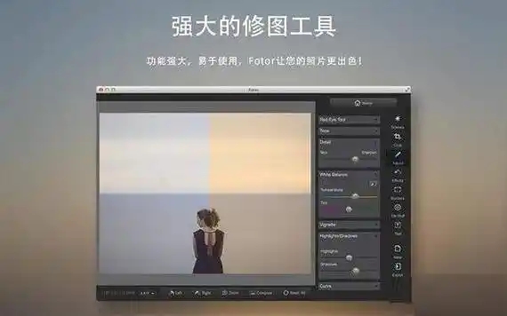 让照片清晰度变高的软件