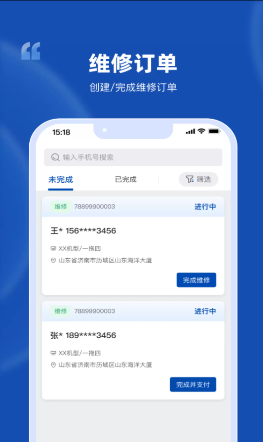 格力售无忧app