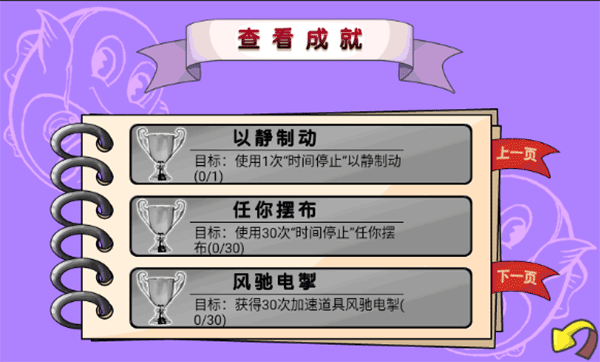 吞食鱼2中文汉化版图2