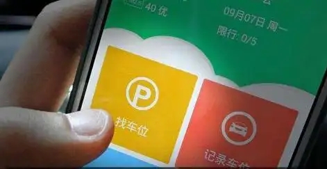 免费查找车辆位置app