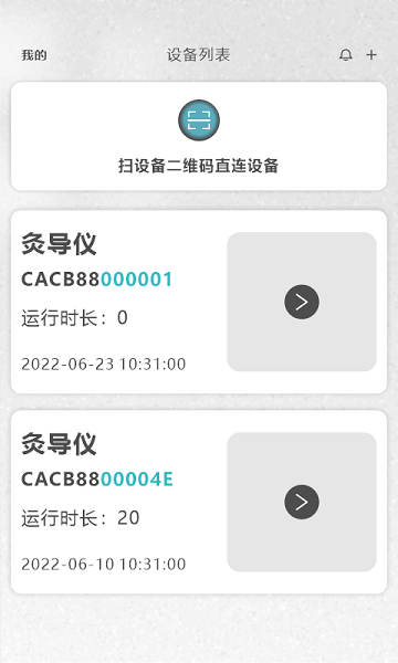 中科匾鹊app