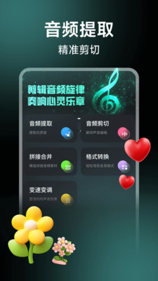 视频剪影神器手机版