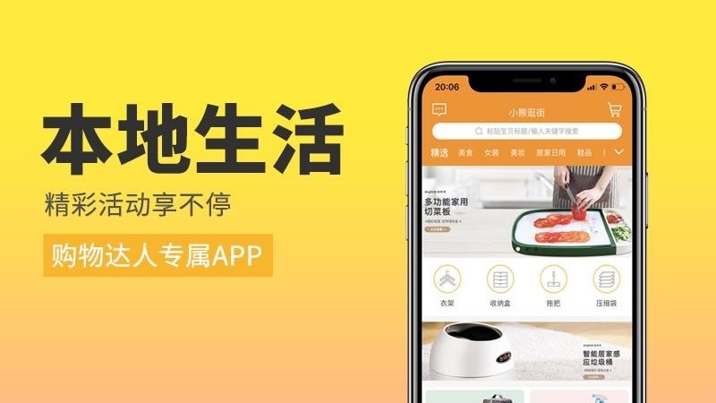 小熊逛街安卓版