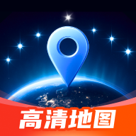 七星实时高清地图app