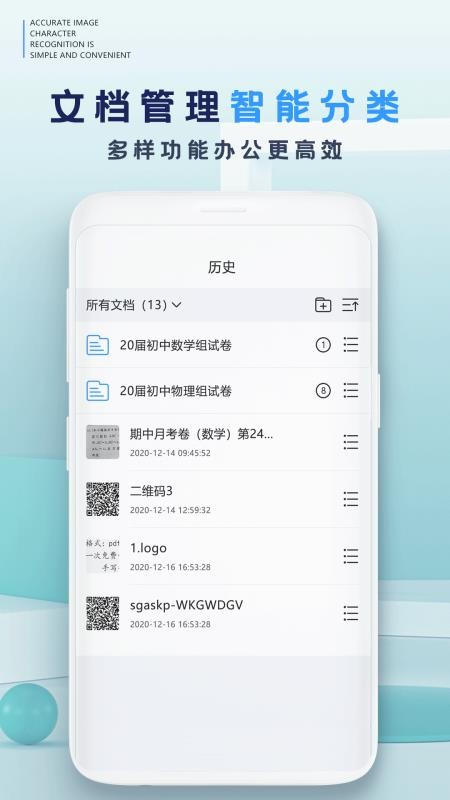 识别王app