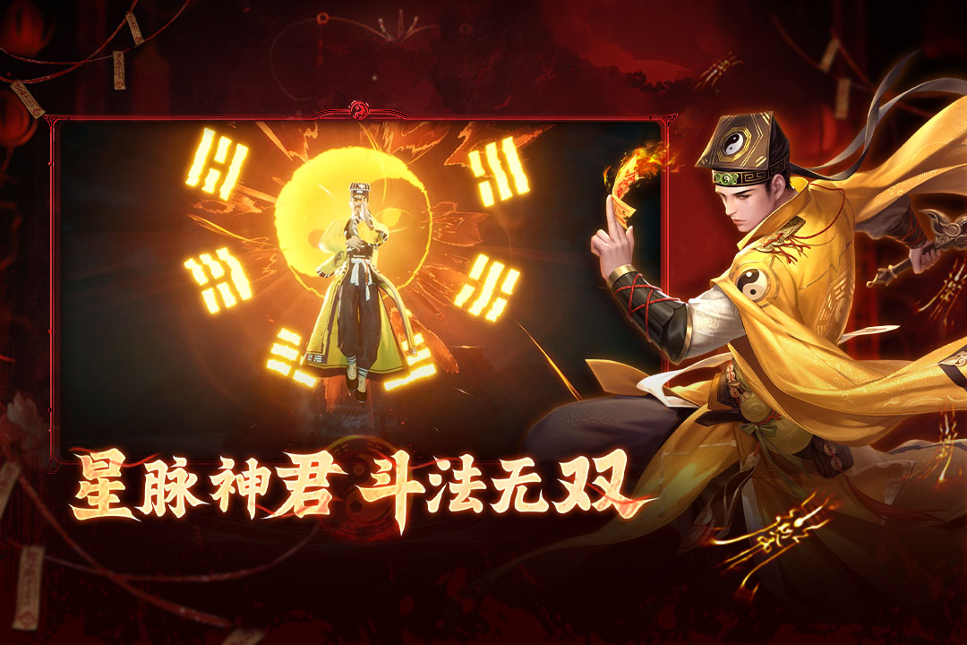 洪荒仙韵手游