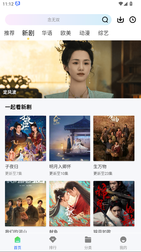 长青视频app