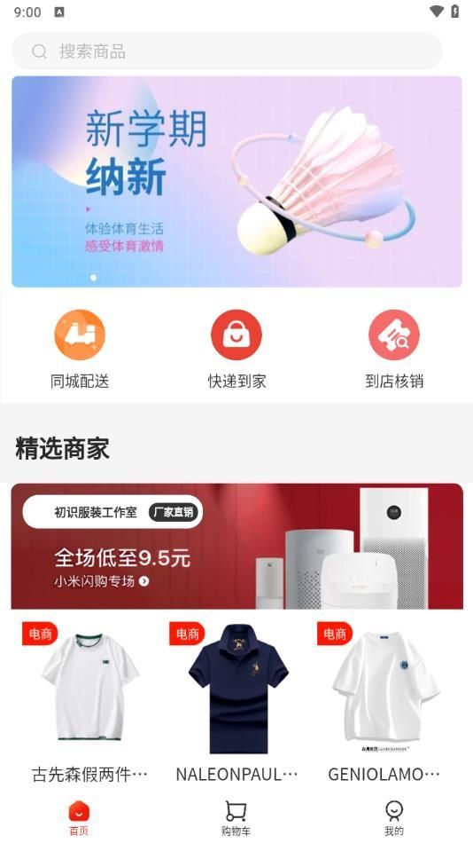 大忙人严选app