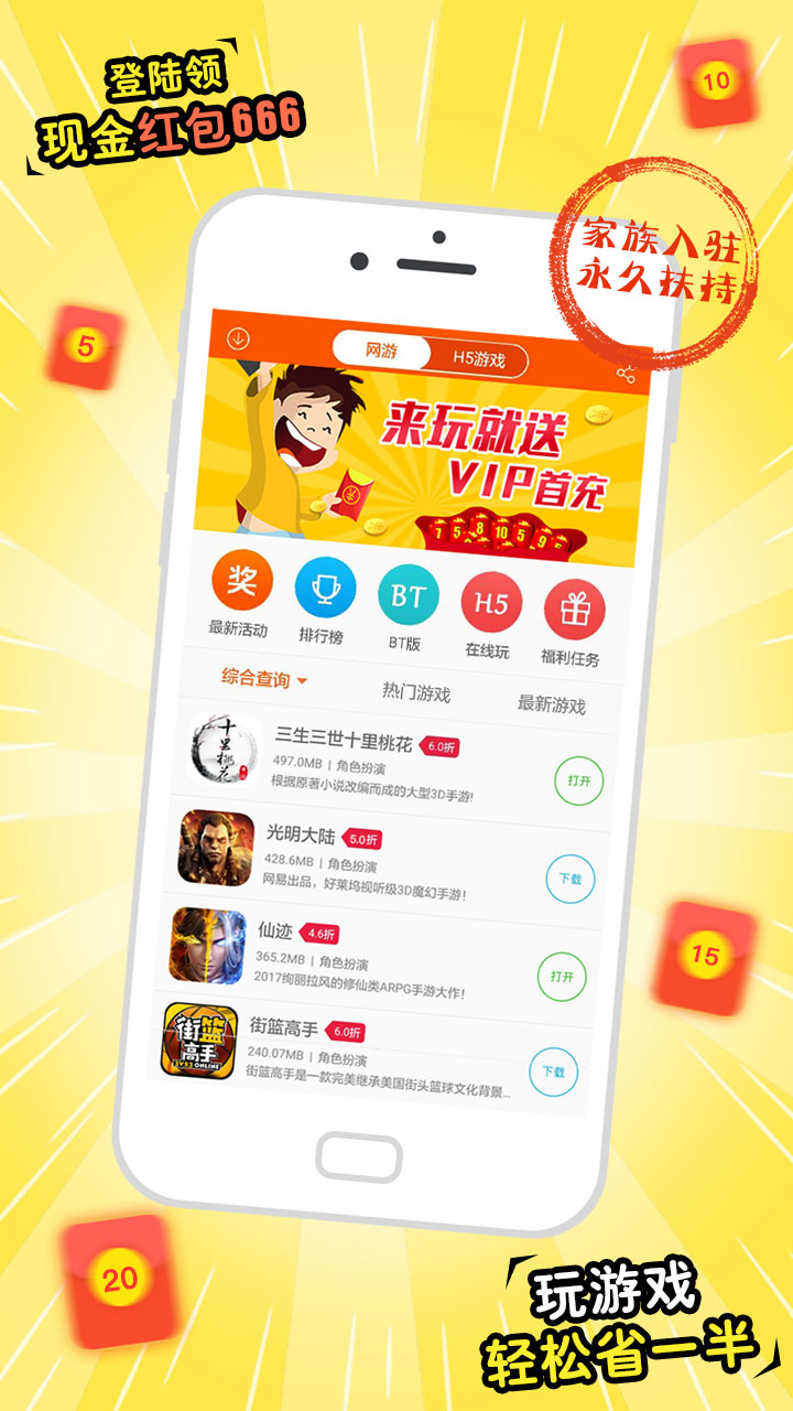 悟空游戏助手图1