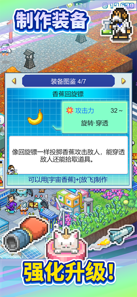探险异星飞行队最新版图1