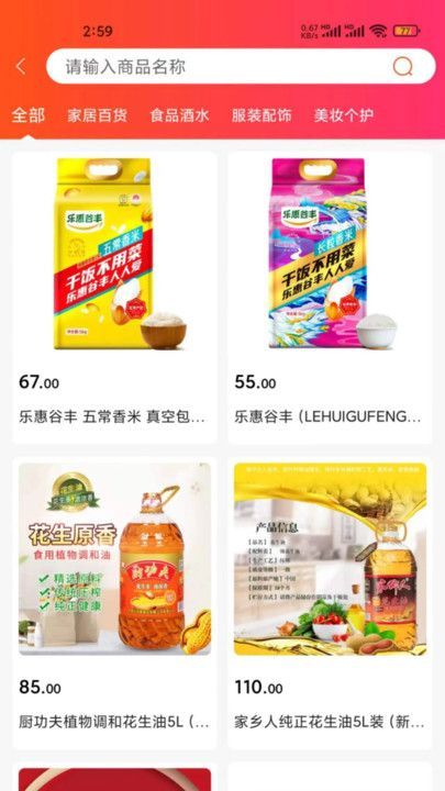 惠多永app