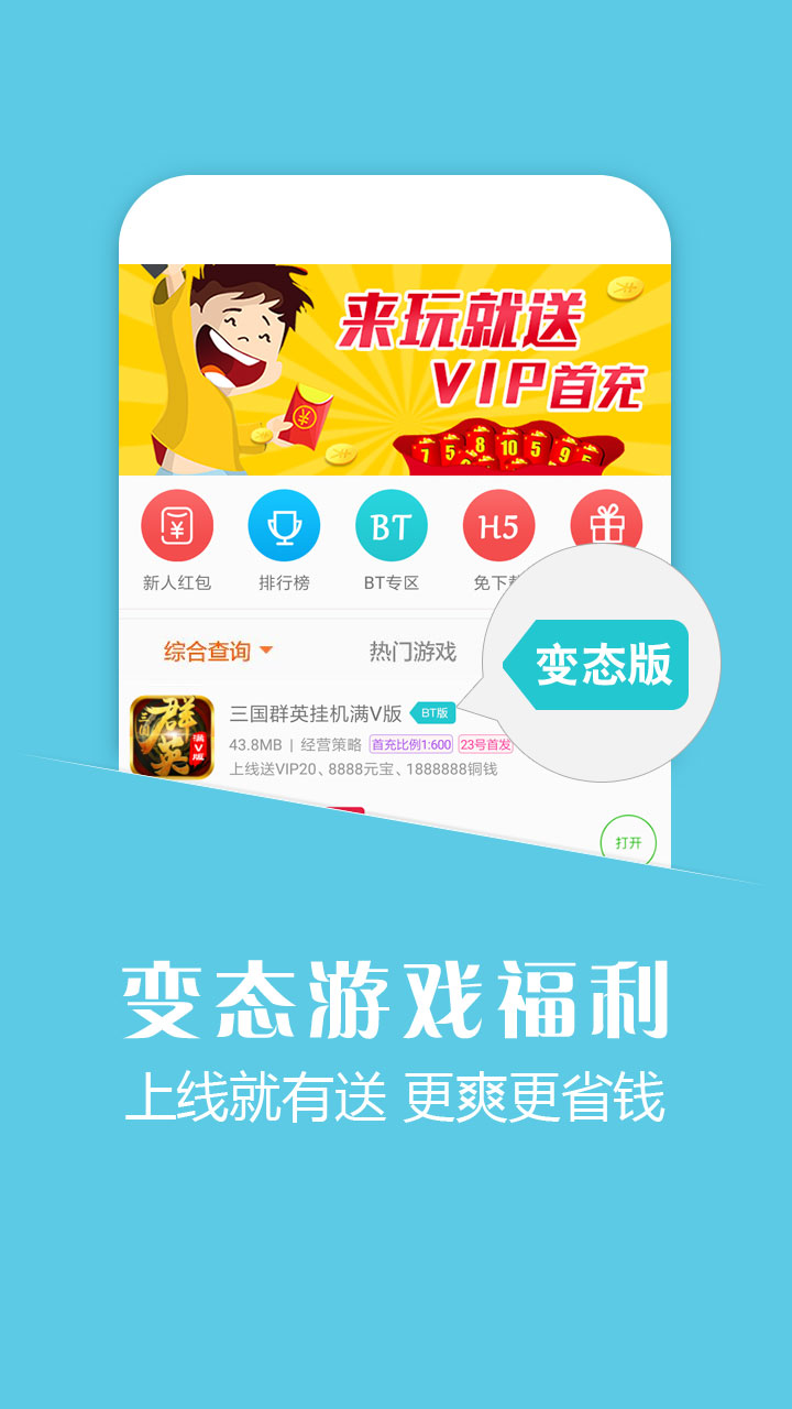 悟空游戏助手图2