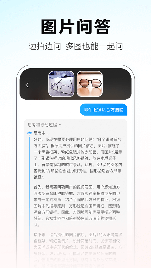 文小言图2