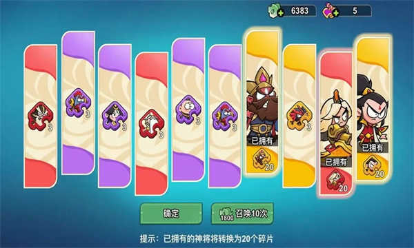 非凡仙途游戏