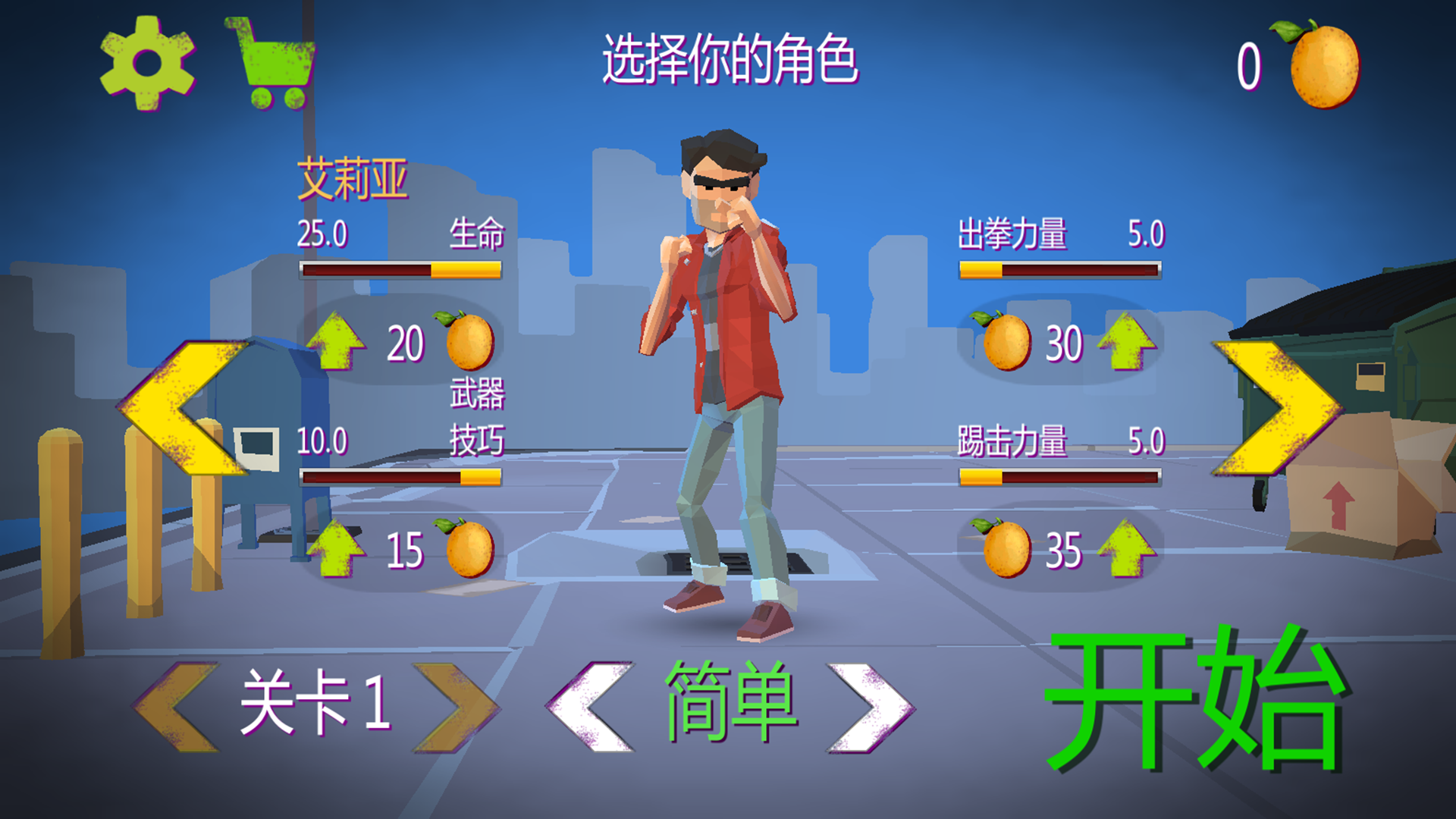 饿龙传说游戏