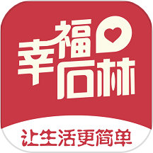 幸福石林app