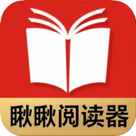 瞅瞅阅读器手机版