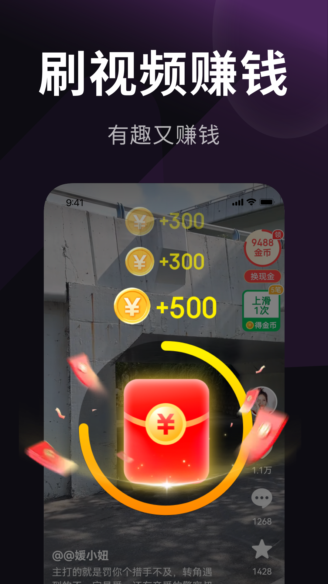 乐活极速版app