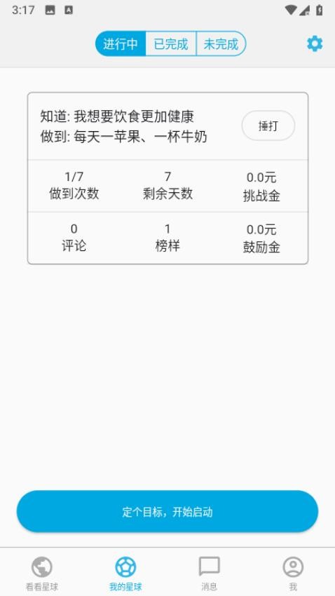 做到app