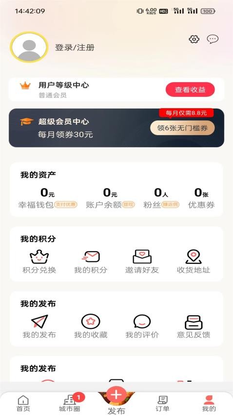 幸福石林app