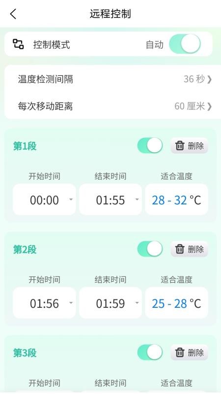 观农四季app
