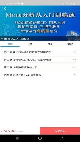 人卫慕课软件