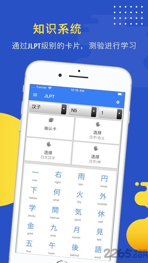 Mazii软件
