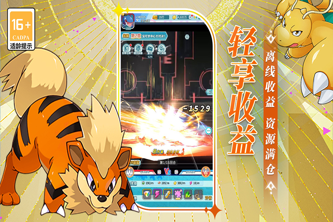 萌物大乱斗免费版