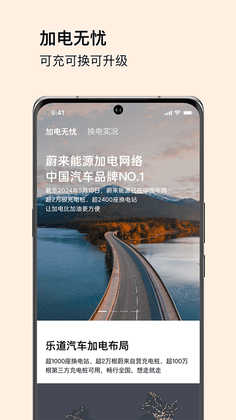 乐道汽车图2