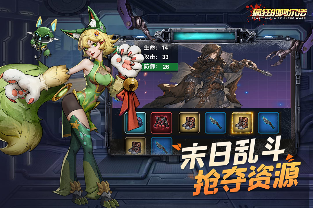 疯狂的阿尔法