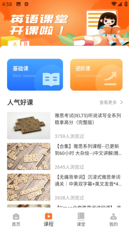 学习小管家软件