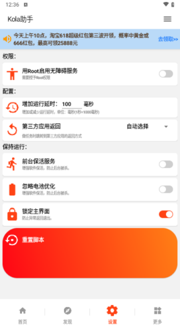 kola助手最新版本