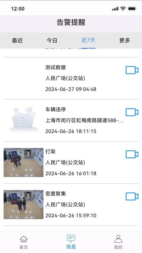 爱护有家app