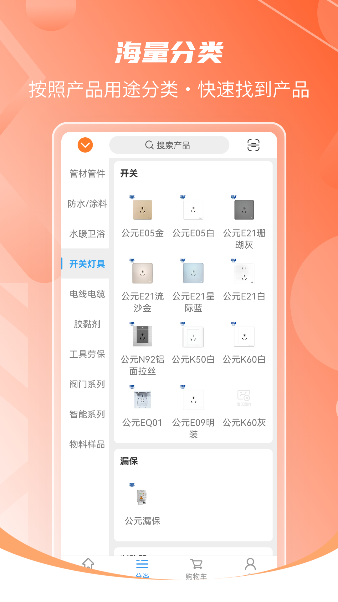致和商城app
