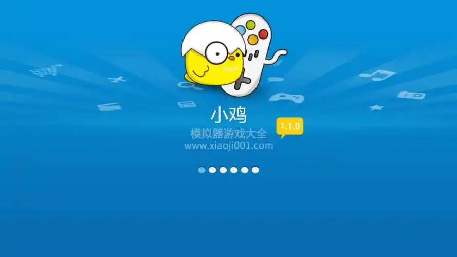 小鸡模拟器版本大全