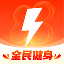 乐刻运动健身app