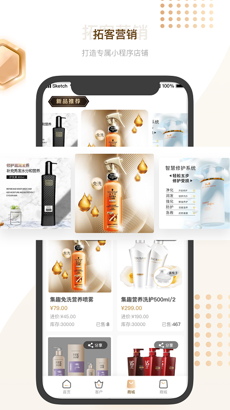 剑琅管家最新版