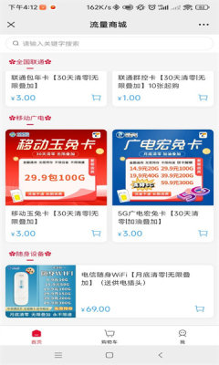 天烁通信软件