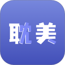 耽美app
