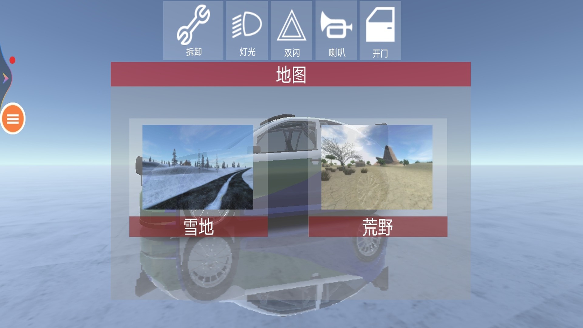 竞速赛车游戏