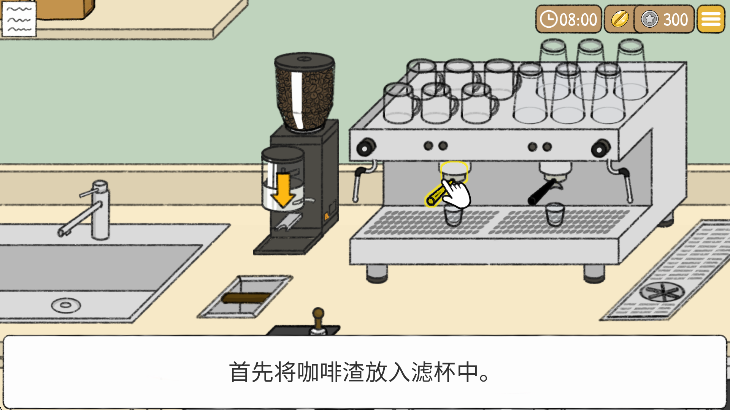 小咖啡店的故事TinyCoffeeShopStory图1