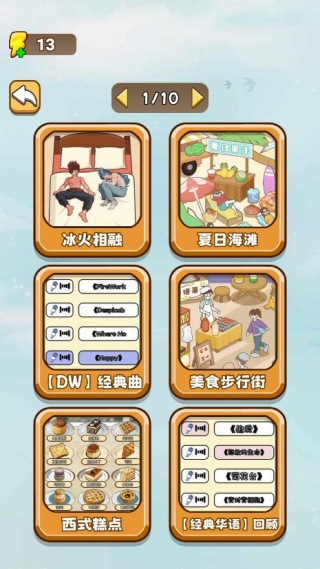 脑洞真是强游戏