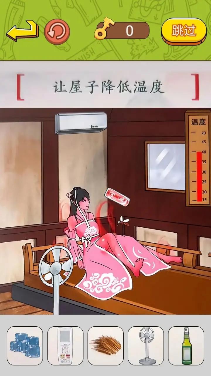 帮帮小老妹游戏