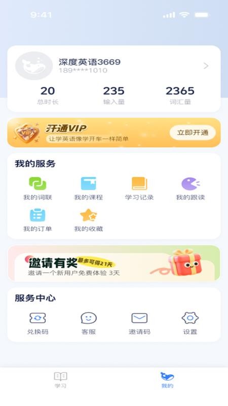 DeepEng软件