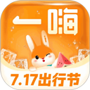 一嗨租车app官方正版