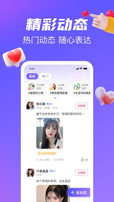 奔欢app