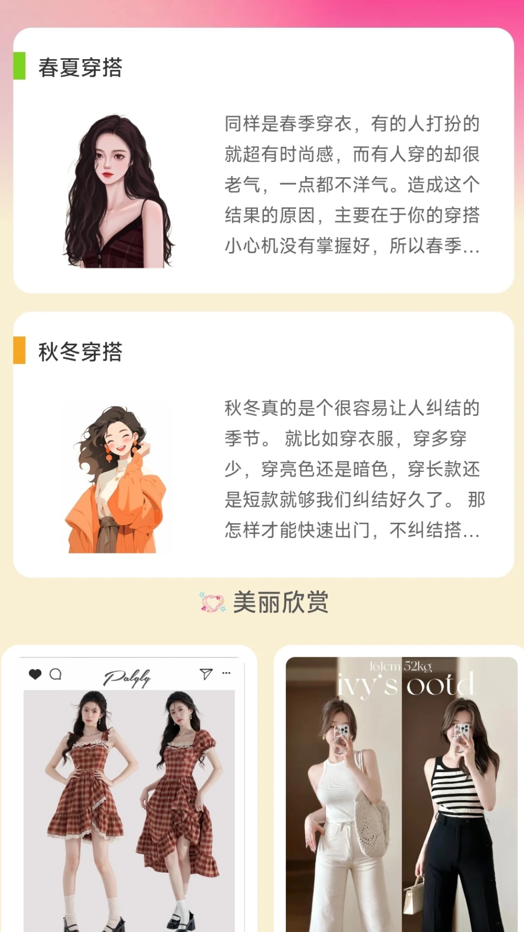 美丽伴行最新版
