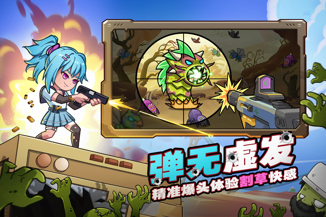 决战狙击战场