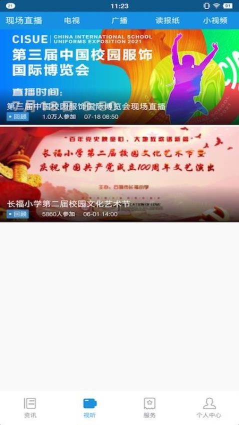 看石狮app